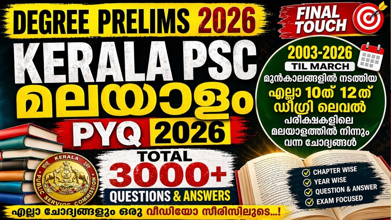 FINAL TOUCH 🔥 Degree Prelims 2026 | Kerala PSC മലയാളം PYQ | 2003 മുതൽ 2026 വരെ | 3000+ Malayalam PYQ