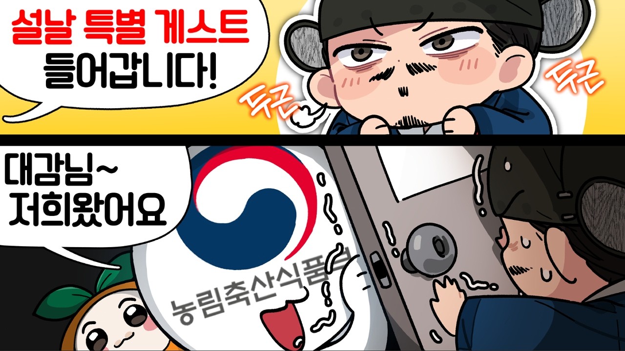너희가 왜 인터넷 방송 게스트로 나오는건데?