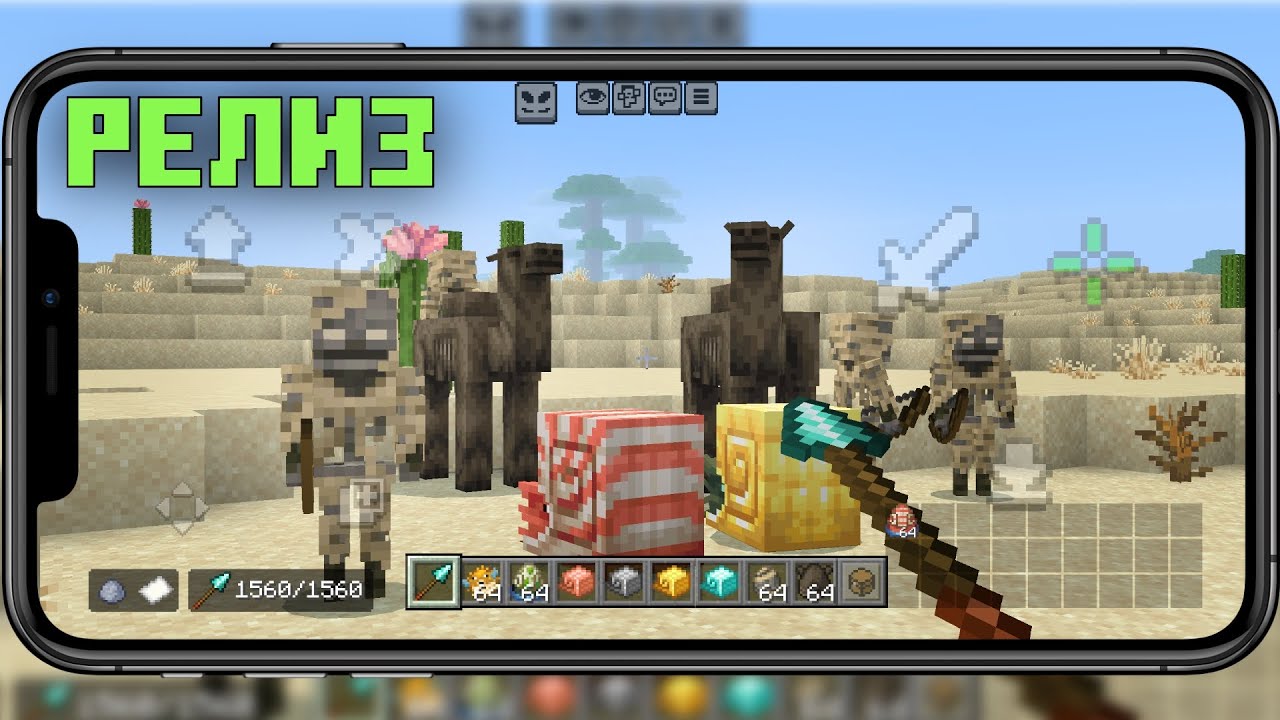 НОВЫЙ РЕЛИЗ Майнкрафт 1.21.130 Всадники Хаоса | Обновление Minecraft Bedrock | КОПЬ&Euml;, НАУТИЛУСЫ