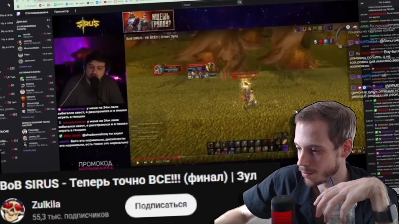 Разбор Многоходовочки Зула про Сирус