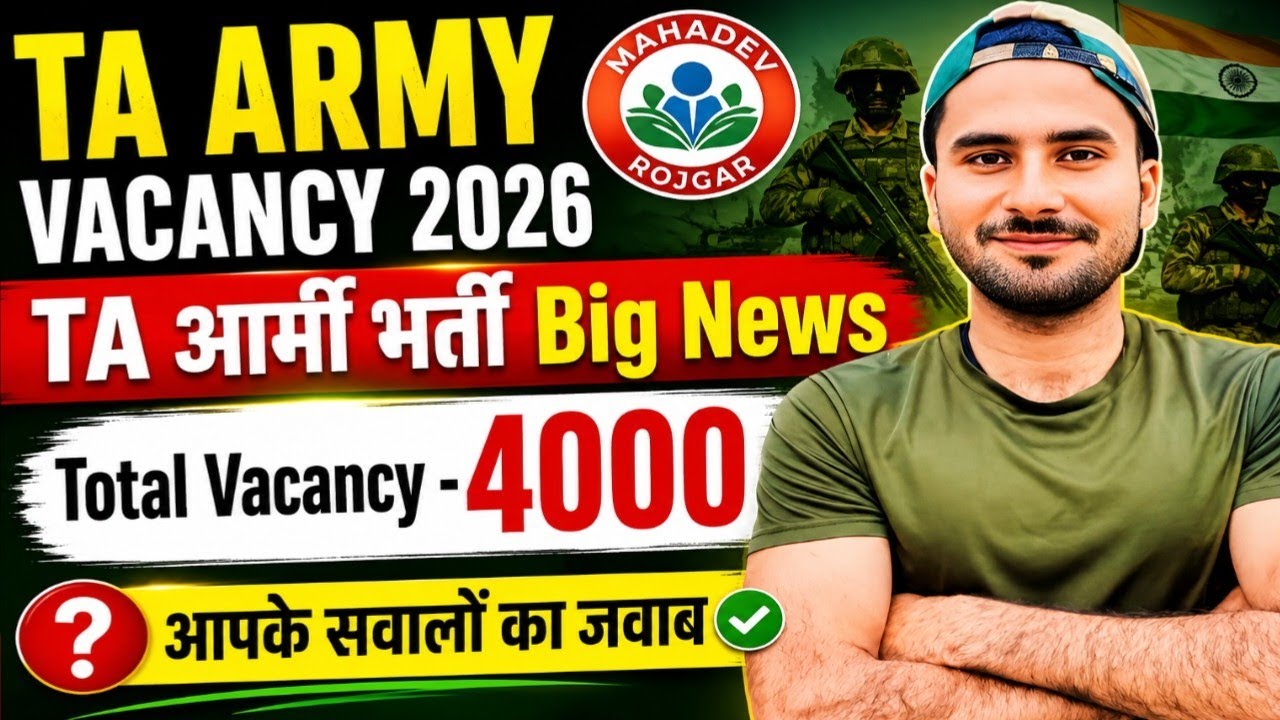 TA Army Rally Vacancy 2026 | TA Army All Zone 2026 | TA Army Rally 2026 Notification October News