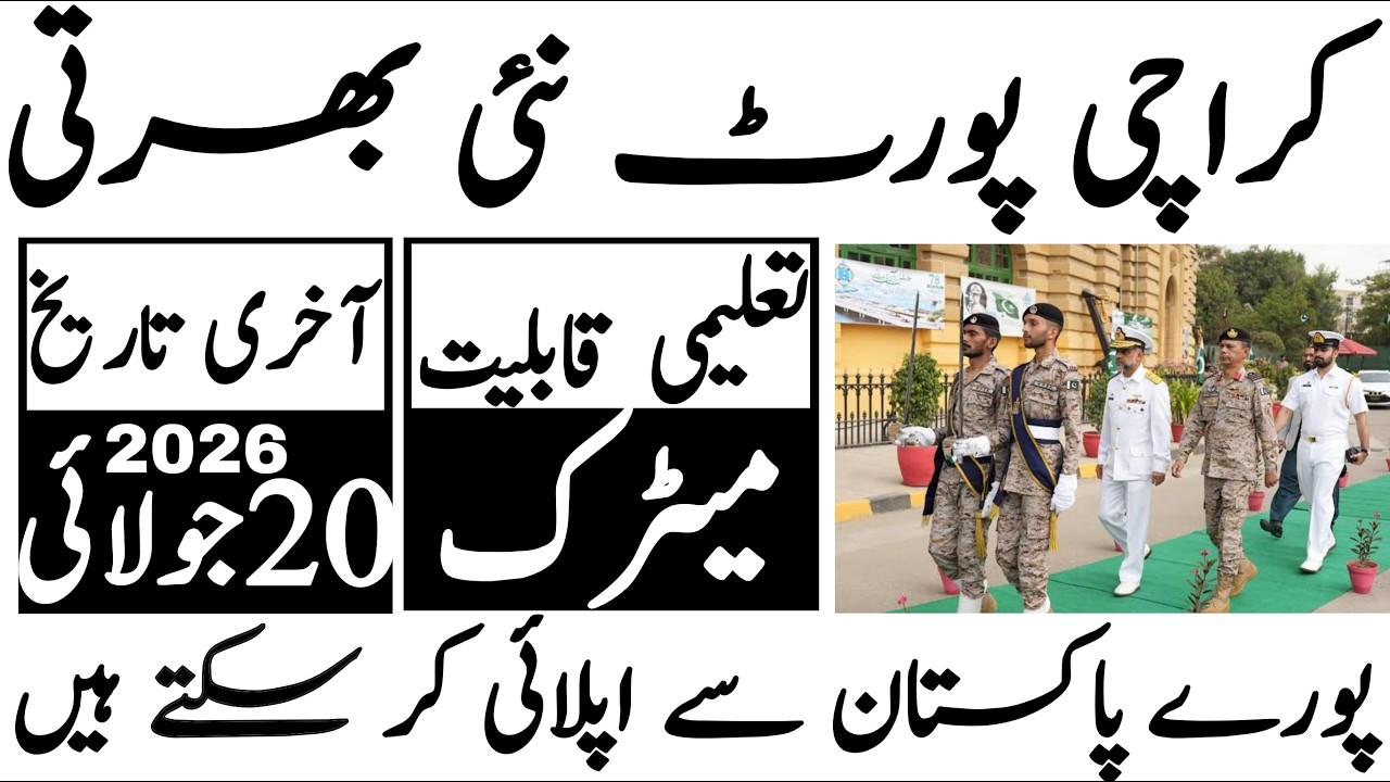 Goverment Of Pakistan Karachi Port Latest Jobs 2026 | Technical Job Info 1.0
