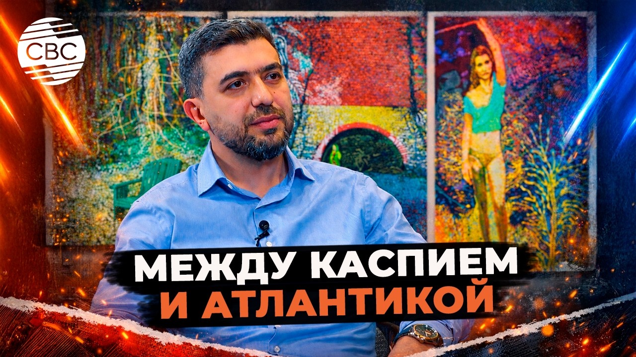 Почему многообещающий талант выбрал американскую мечту?