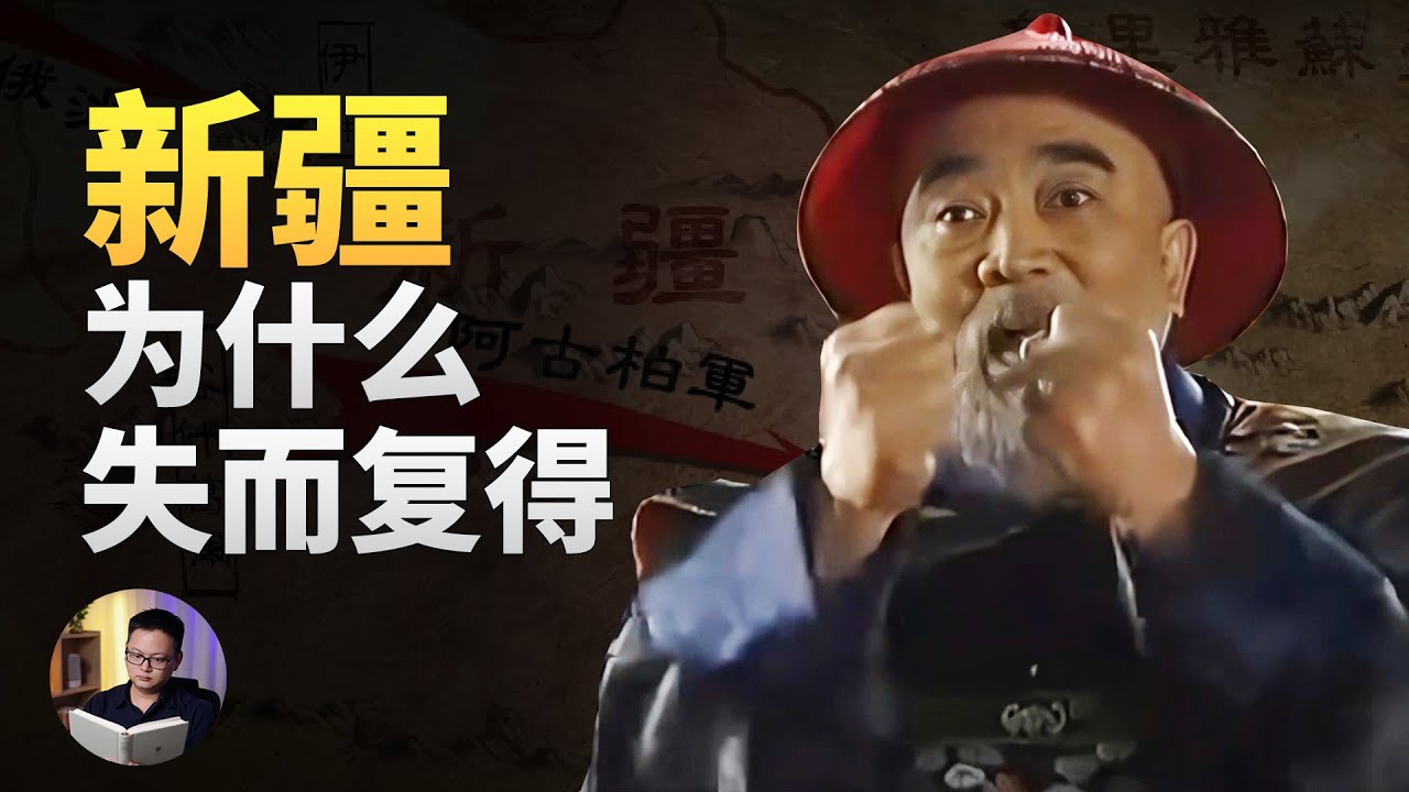 晚清唯一拿得出手的胜仗，左宗棠68岁抬棺出征收复新疆 | 大理石凯旋门