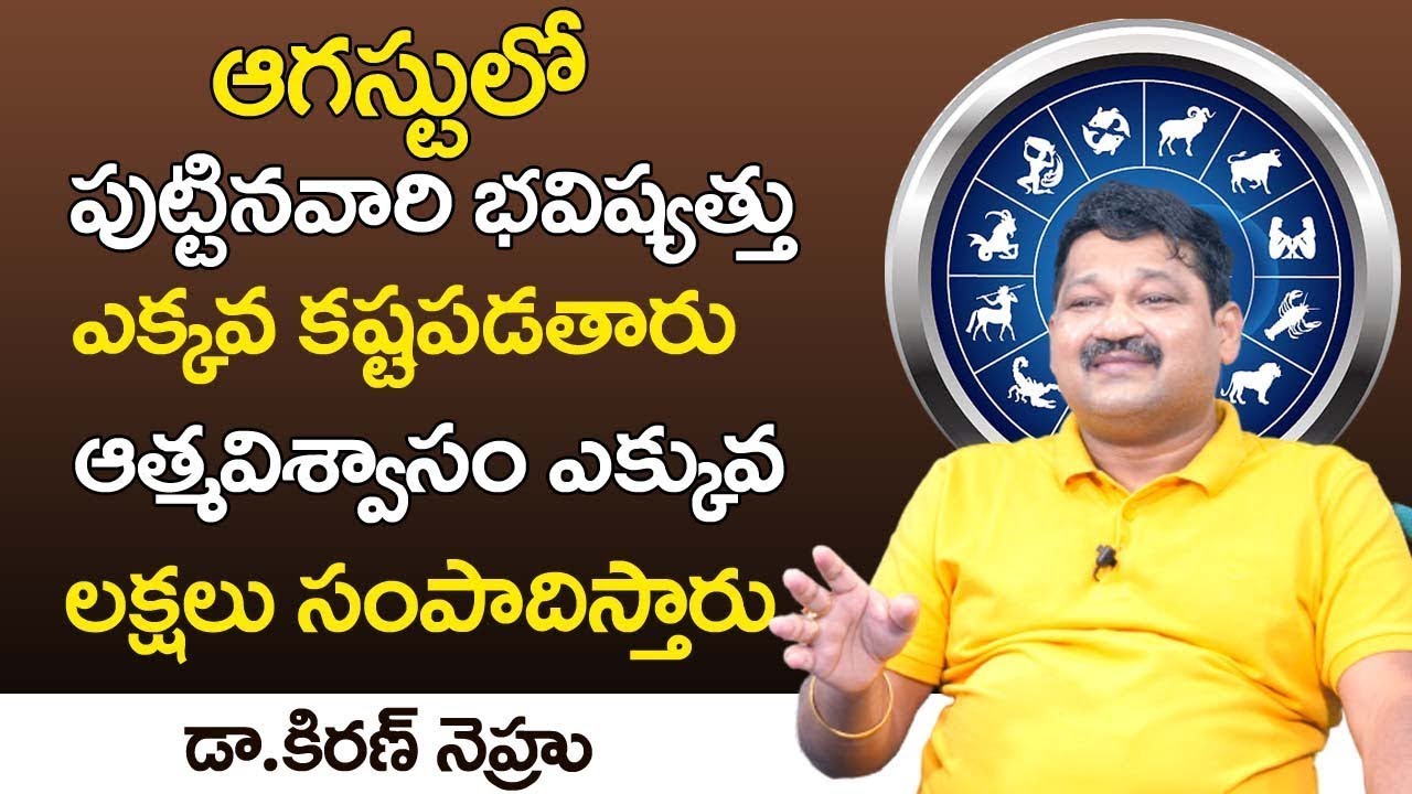 August Born People Horoscope | Numerology Prediction By Numerologist Dr KHIRONN NEHURU