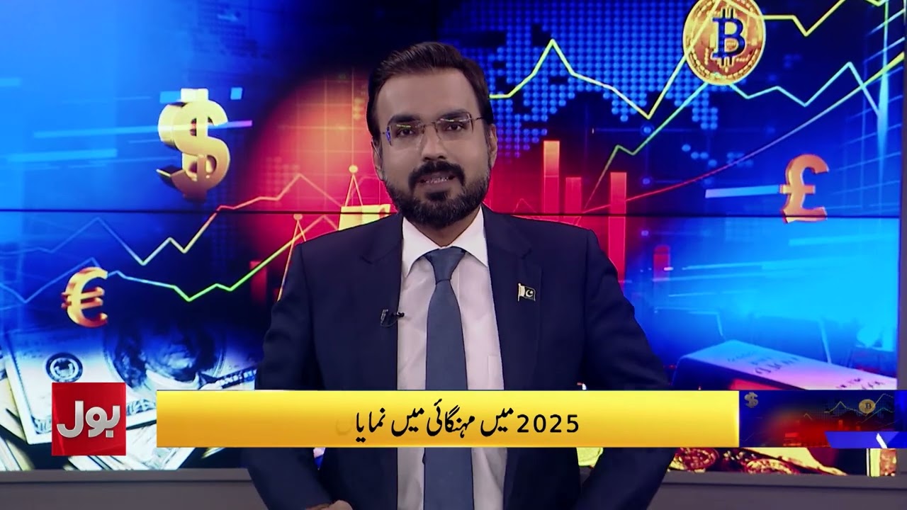 Inflation Control: Govt Reforms, IMF Oversight & State Bank Monetary Policy