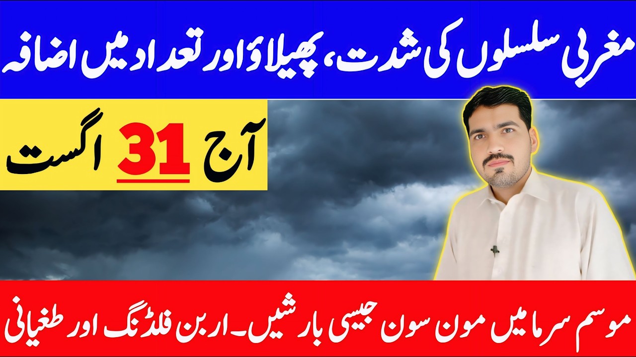 Monsoon Rainfall Alert : Torrential Downpour Excepted In Current Week | Daily Weather Report