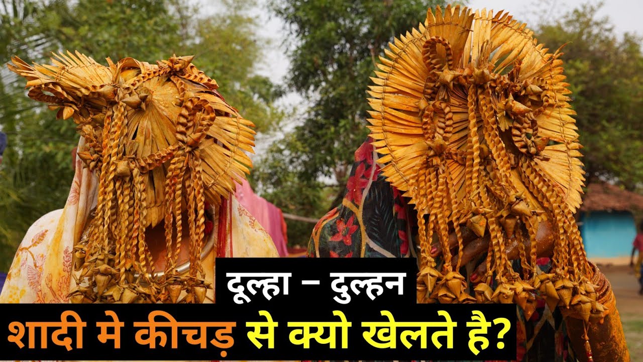 शादी की अनोखी परम्परा अब विलुप्त होने के कगार पर |  Bastar Tribal Wedding | Dk808