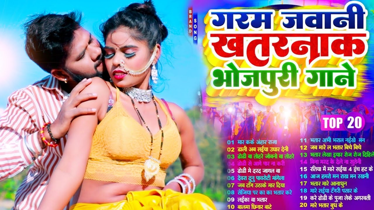 #video | समान के चाटे वाला #Nonstop #Bhojpuri #Song | #Jukebox | New Bhojpuri Song 2026 |