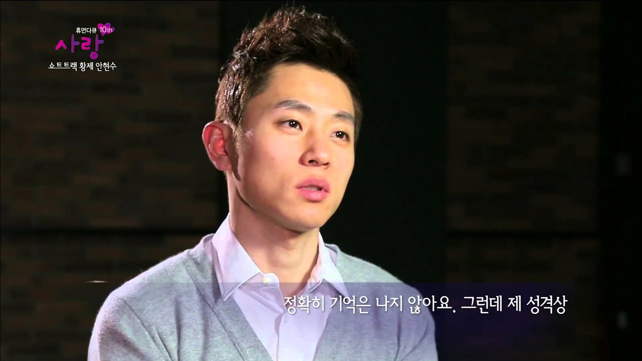 [MBC 휴먼다큐 사랑 2015] - 안현수-우나리, 사랑도 멈춰야 했던 러시아 행 20150511