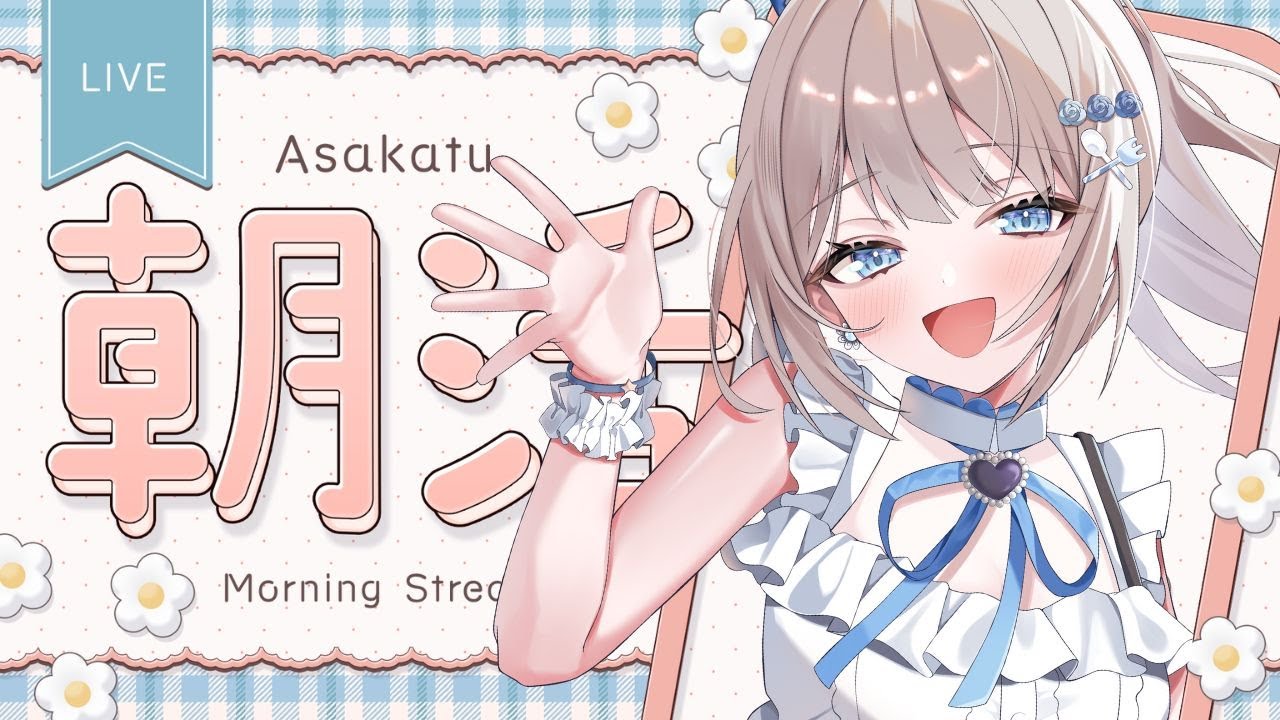 2/24【朝活/雑談】初見さん大歓迎☀高評価180目指して！朝にピッタリまったりフリートーク！【 #vtuber / #甘兎れいむ 】