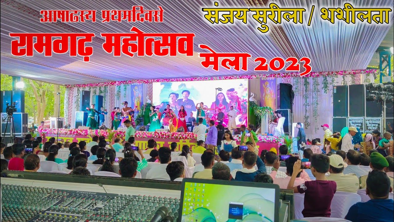 Ramgarh Asad Mahotsav 2023 || रामगढ़ महोत्सव मेला 2023 @RajaAmbikapurihaVlogs