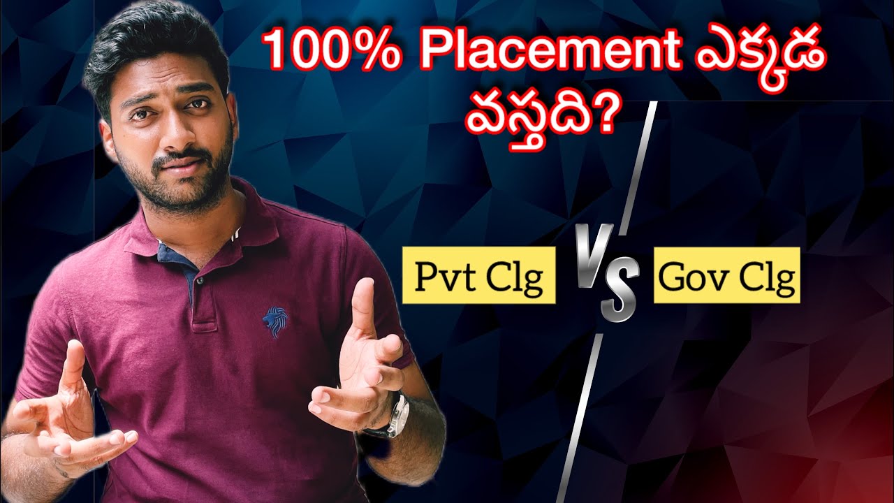 Government college vs Private college | what to choose and how | #telugu #intermediate #students