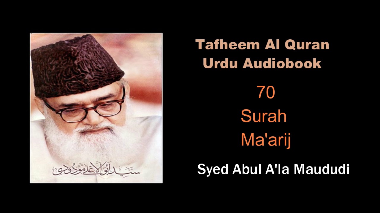 70 Surah Maarij - Syed Abul A'la Maududi- Tafheem Al Quran - Urdu Audiobook