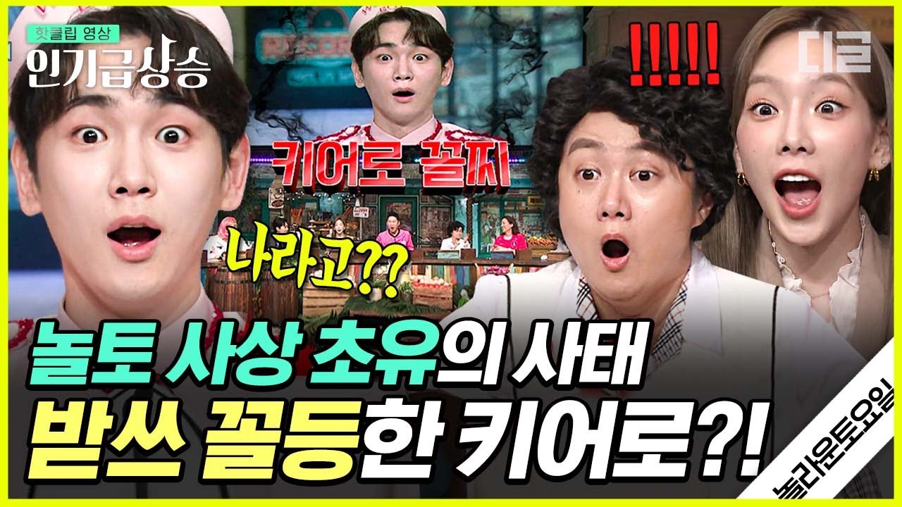 [#인기급상승] 