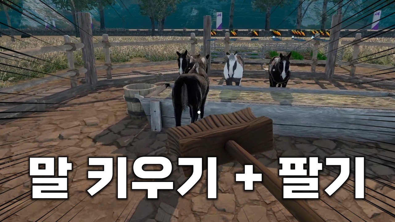 중세시대 말 장수에게 필요한 자질 시험하는 시뮬레이션 게임  [Medieval Horse Dealer Simulator]