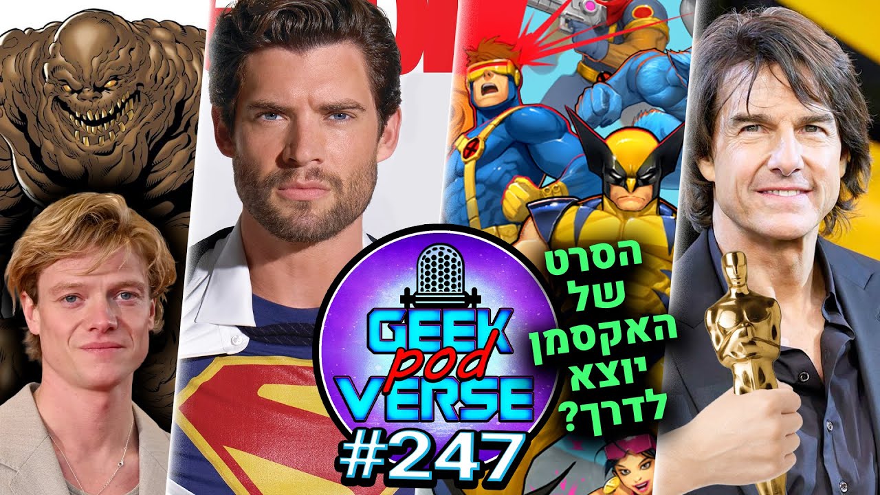מידע על סופרמן וונדר וומן ובאטמן החדשים 🦸‍♂️ סרט של האקסמן בדרך? ❌ פלייסטיישן 6 🎮 הוגוורטס 2 |GPV247