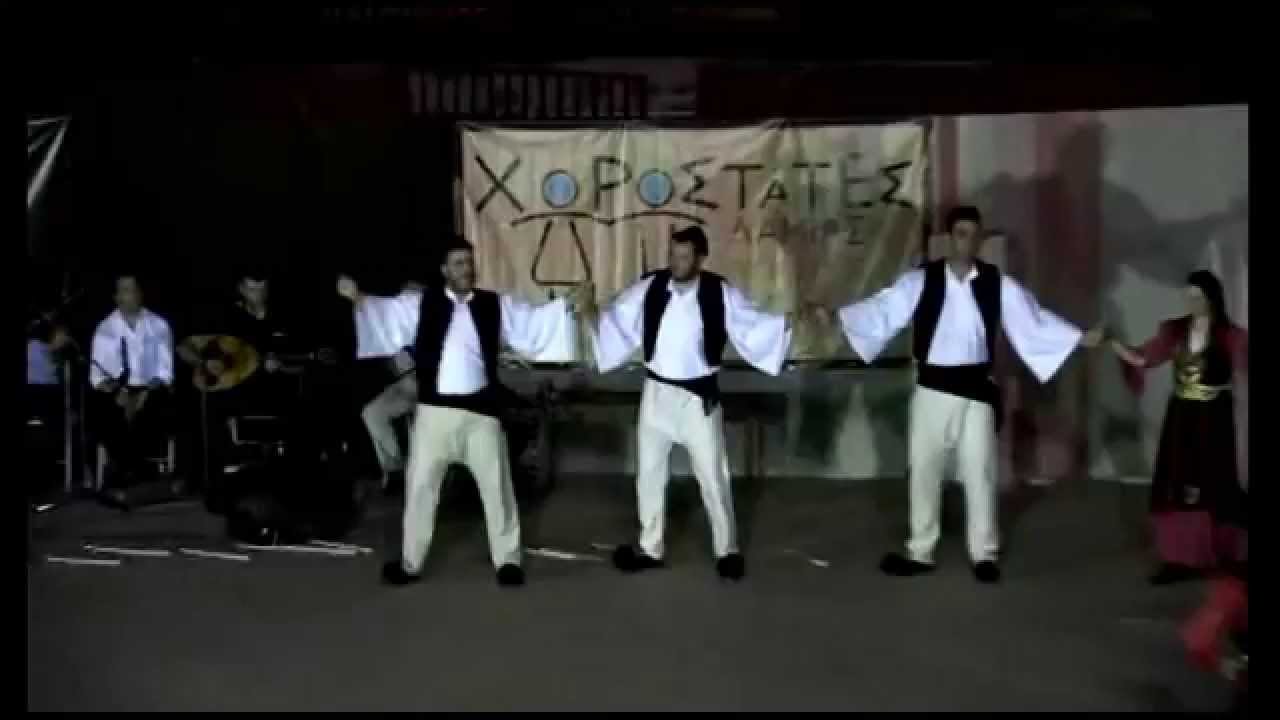 Ήρθαν και μου είπαν Χοροστάτες Λαμίας Γοργοπόταμος
