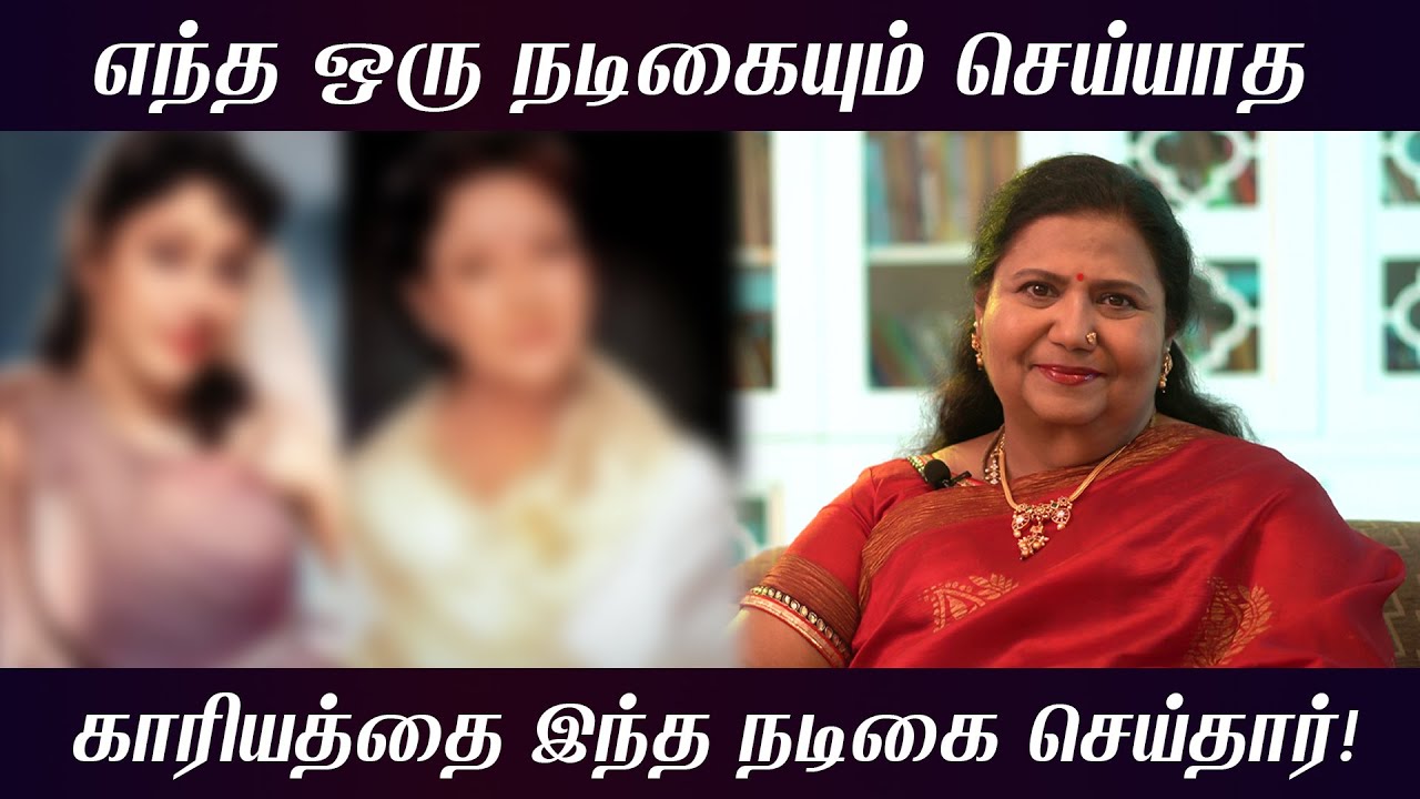 எந்த ஒரு நடிகையும் செய்யாத காரியத்தை இந்த நடிகை செய்தார்!! | 