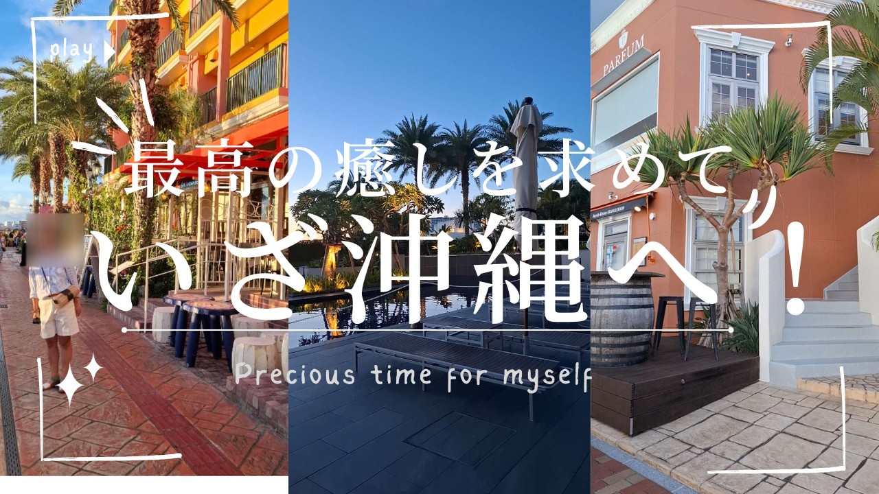 【ホテルでくつろぐ3泊４日大人旅】観光はしない！ホテルと徒歩三分の旅・それもあり！の癒しの時間