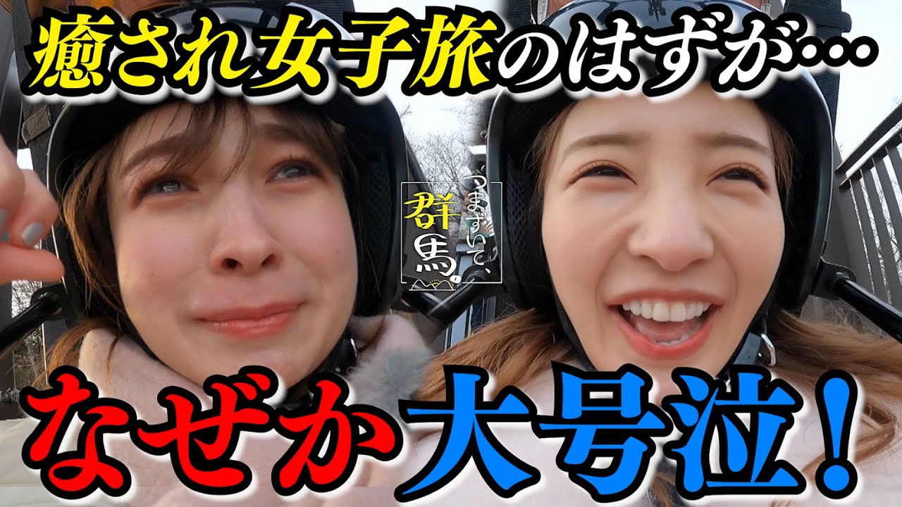 つまずいて、群馬。＃２｜メディアプロモーション課｜群馬県