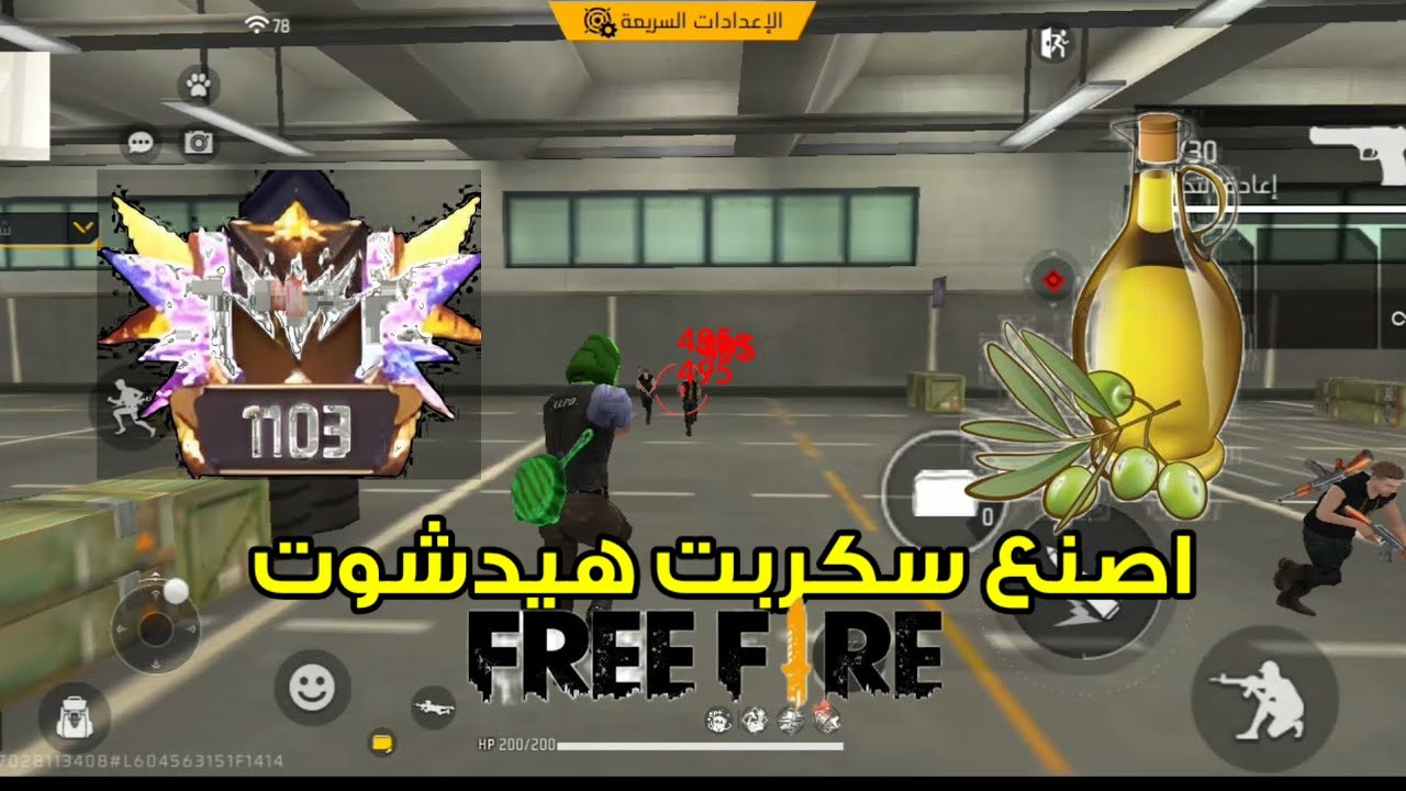 كيف تصنع سكربت علا داتا بدون باند 🥶💯100%#freefire #bestplayer 