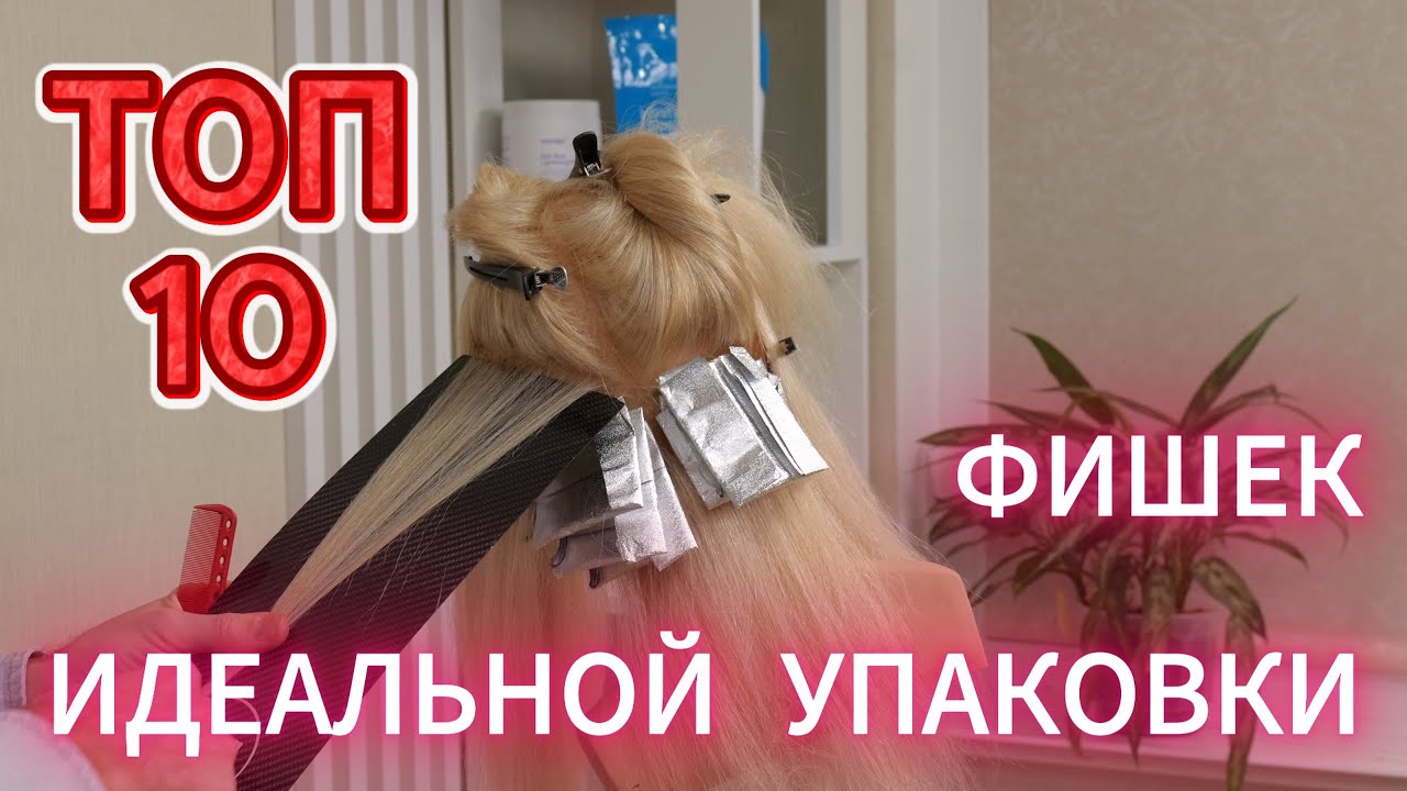 10 секретов идеальной упаковки конвертов при мелировании и airtouch