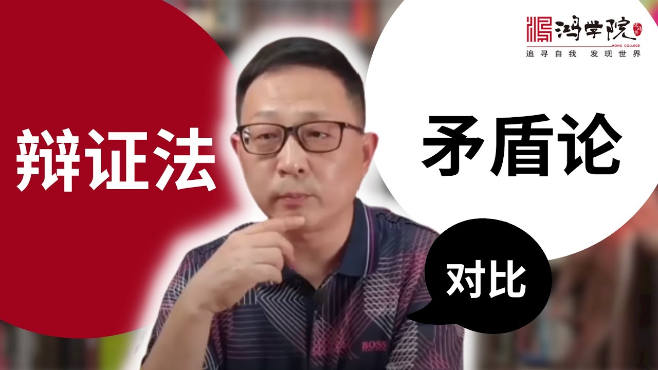 从黑格尔到矛盾论（二）历史的“正反合” 文明的演进