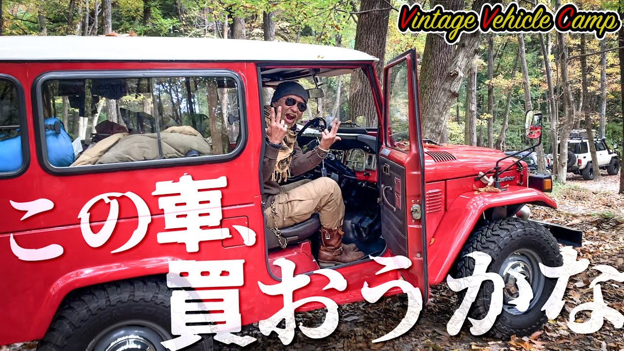ヴィンテージのバイクと車が集結するキャンプに突撃！Vintage Vehicle Camp
