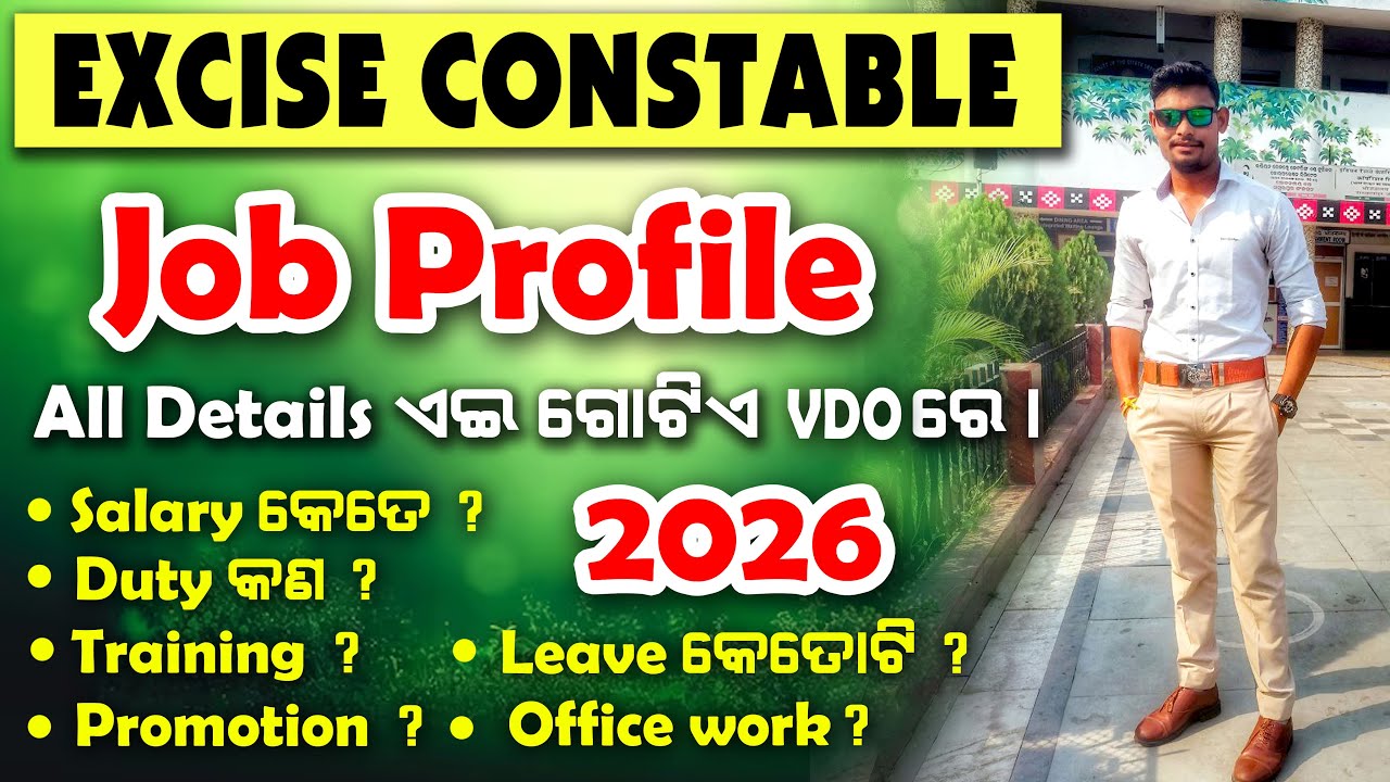 Odisha Excise Constable Job Profile 2026 🔥| Salary, Duty, Promotion, Training | Full Details in VDO