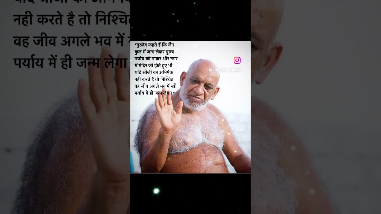 गुरूदेव 🙏🏻#jaindharam#jainism#jainguru#viral#jains#viralshorts#sudhasagarji#feb#2024#youtube#jain