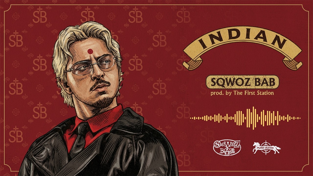 SQWOZ BAB – INDIAN (Official Lyric Video)
