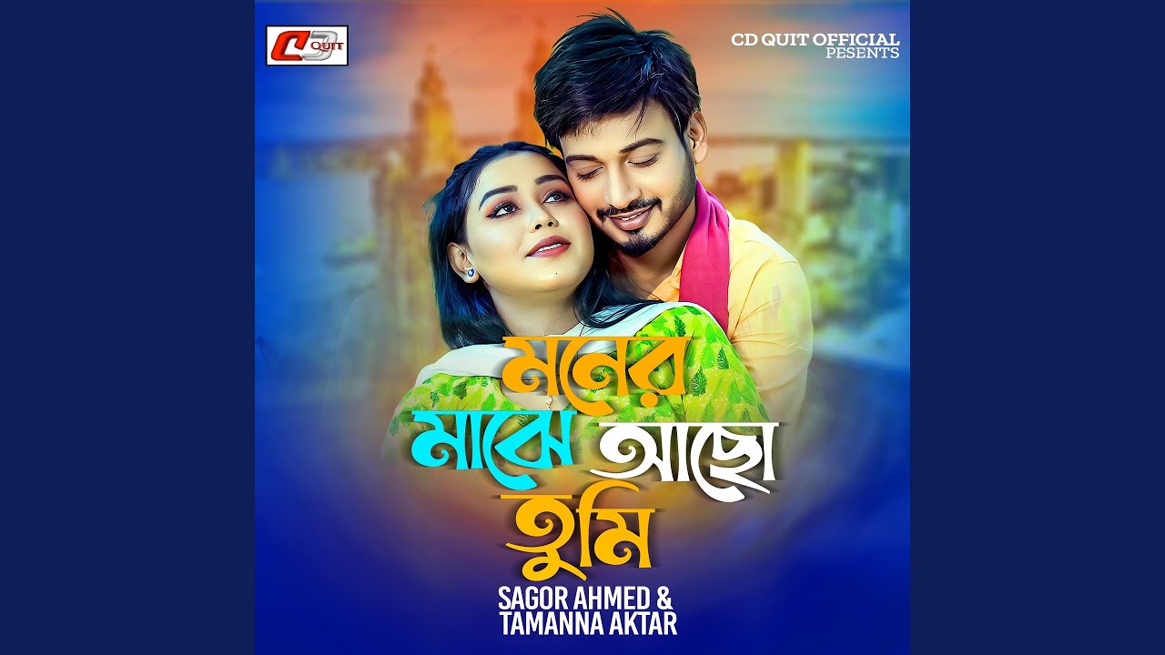 Moner Maje Aso Tumi (feat. Tammana Aktar)