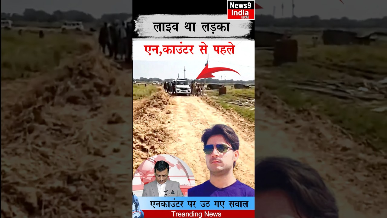 Bharat Tiwari was live before the encounter | bharat tiwari encounter bihar | Bihar news #Shorts