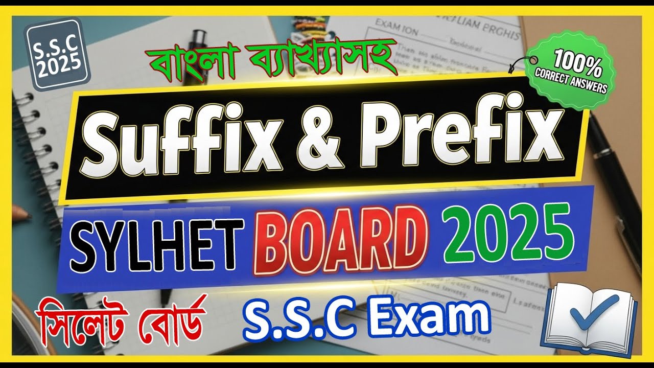 SSC 2025 Suffix & Prefix | Sylhet Board English 2nd Paper | 100% Correct Answers & Easy Tricks