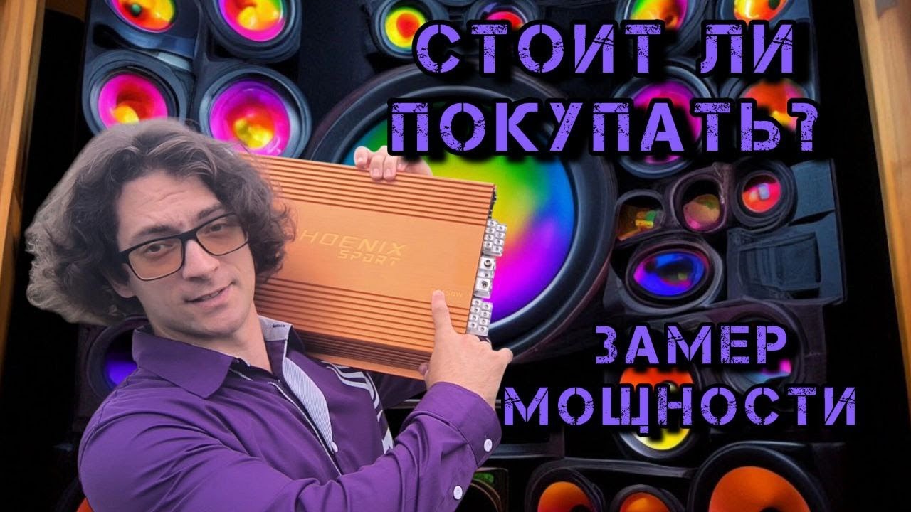 Phoenix Sport 8.150 - обзор, функционал,замер и рекомендации