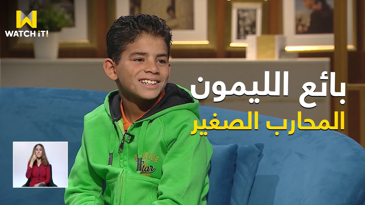 واحد من الناس | احمد بائع الليمون: أبويا وأمي عايشين لكنهم زي الأموات 💔
