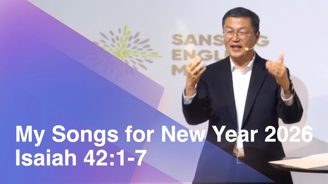 2026/01/11 English Worship | My Songs for New Year 2026 | Isaiah 42:1-7