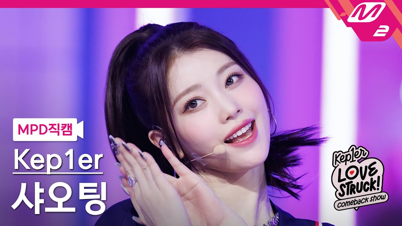 [MPD직캠] 케플러 샤오팅 직캠 4K 'Back to the City' (Kep1er XIAO TING FanCam) | Kep1er COMEBACK SHOW