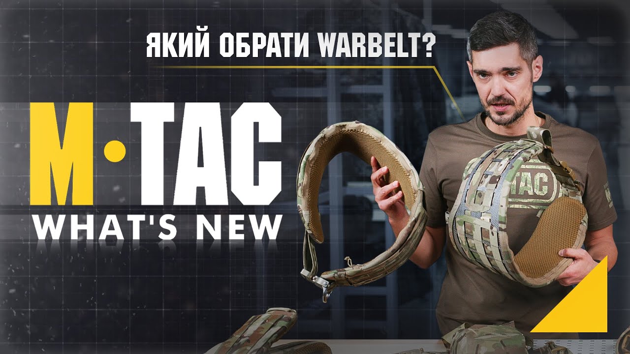Який краще обрати РПС від М-Так? | Детальніше у новому випуску M-Tac What's New📽▶️