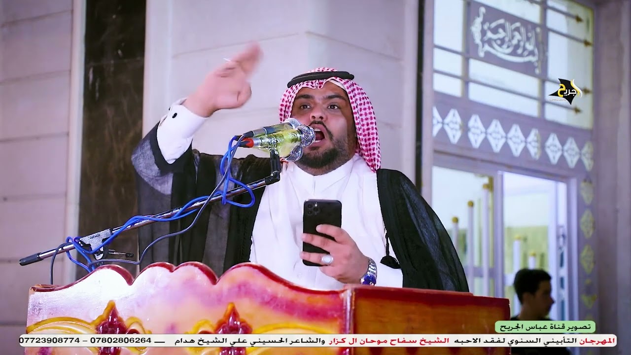 فايز البدري حتى ابو العكازه خلاه ايهوس كارثة مو ميدان _ مهرجان الذكرى السنوية لرحيل الشيخ سفاح موحان
