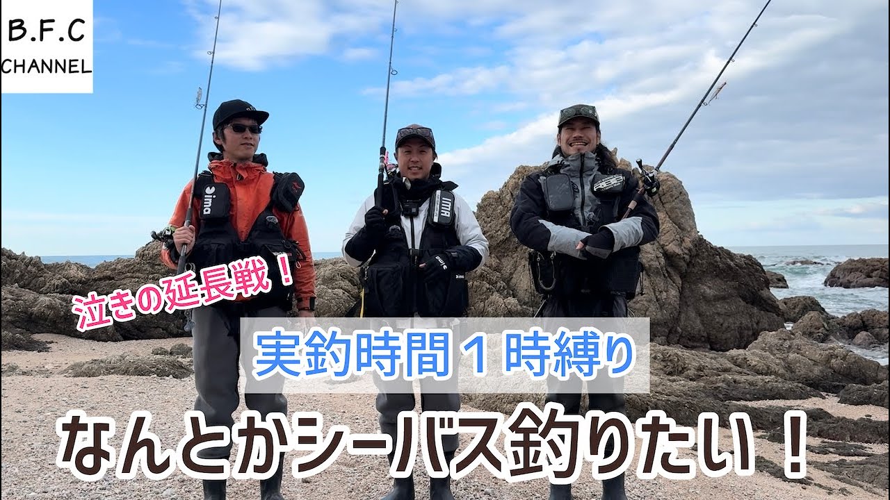 泣きの延長戦！なんとか釣りたい！