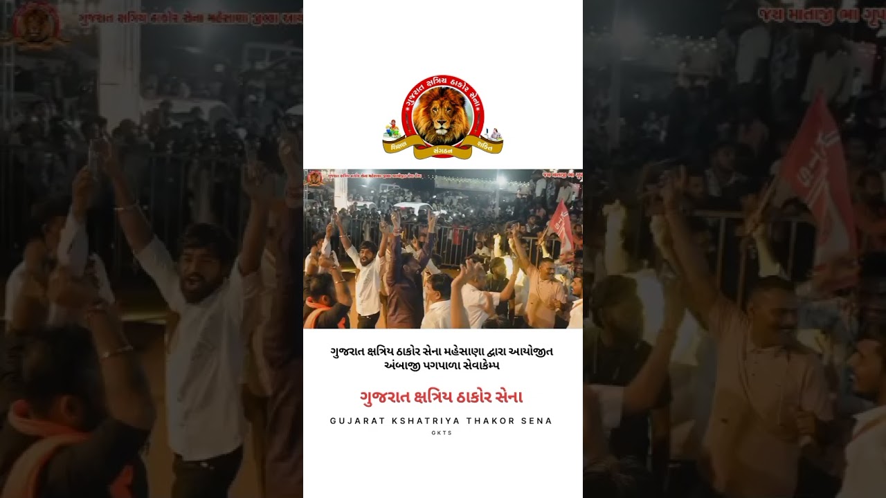 Gujarat kshatriya thakor Sena alpeshji thakor Thakor samaj ekta