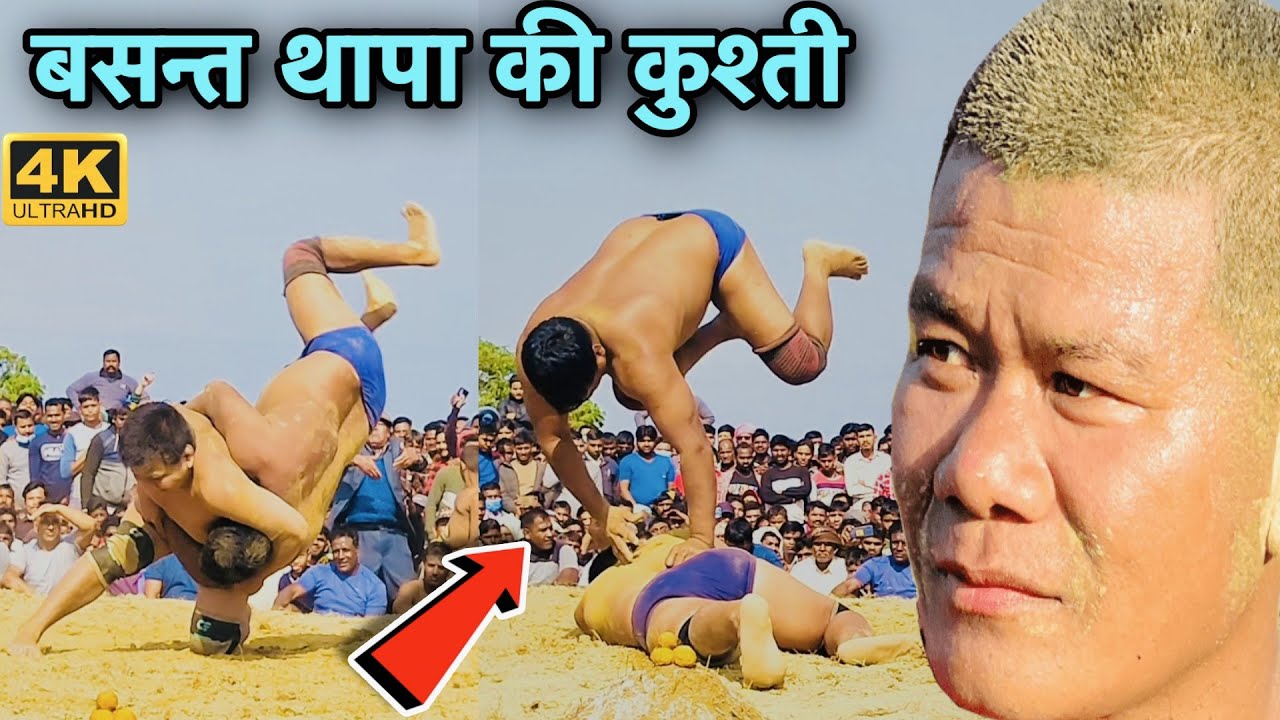 नेपाल टाइगर बसन्त थापा की कुश्ती | थापा की कुश्ती | basant thapa Kathmandu nepal | online Updates