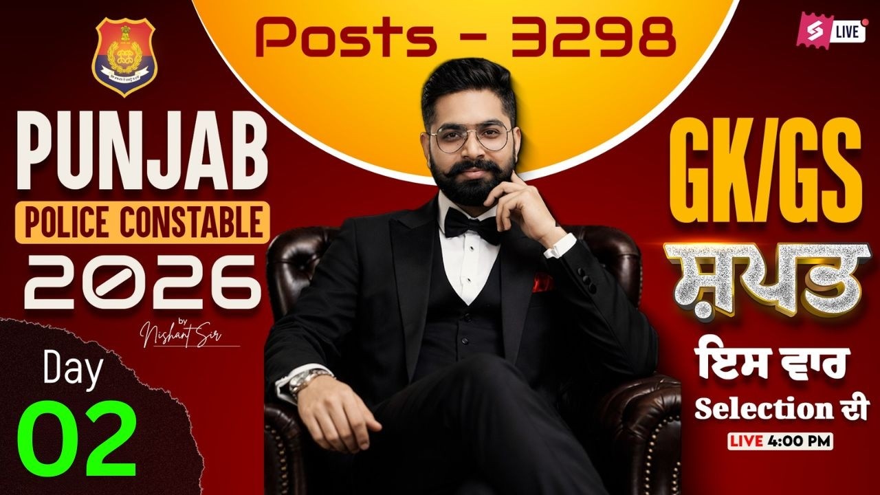 Punjab Police Constable 2026 | Punjab Police GK GS Class by Nishant Sir #2