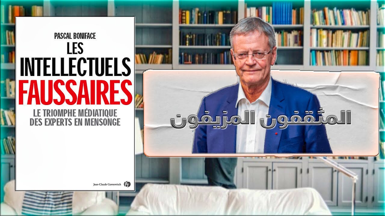 مقهى الكتب - المثقفون المزيفون.. النصر الإعلامي لخبراء الكذب