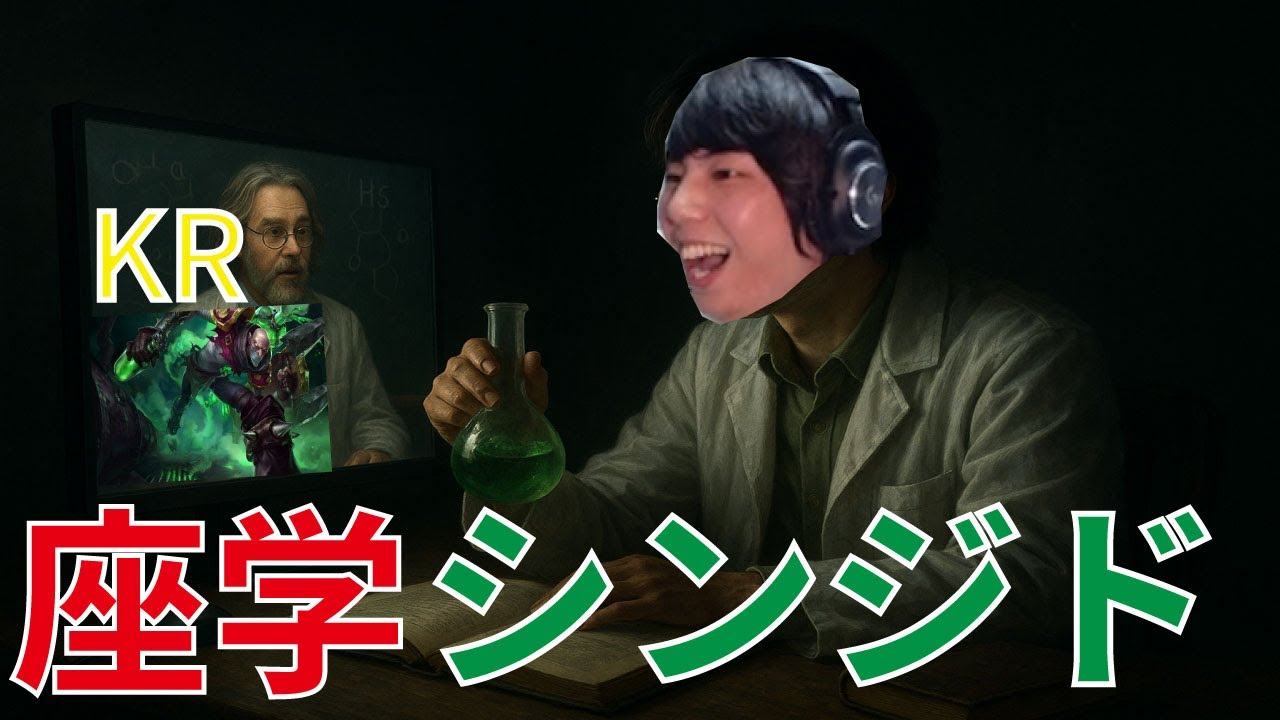 座学した後のシンジドなんて強いだろ