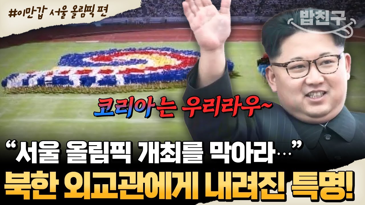 [#밥친구] 