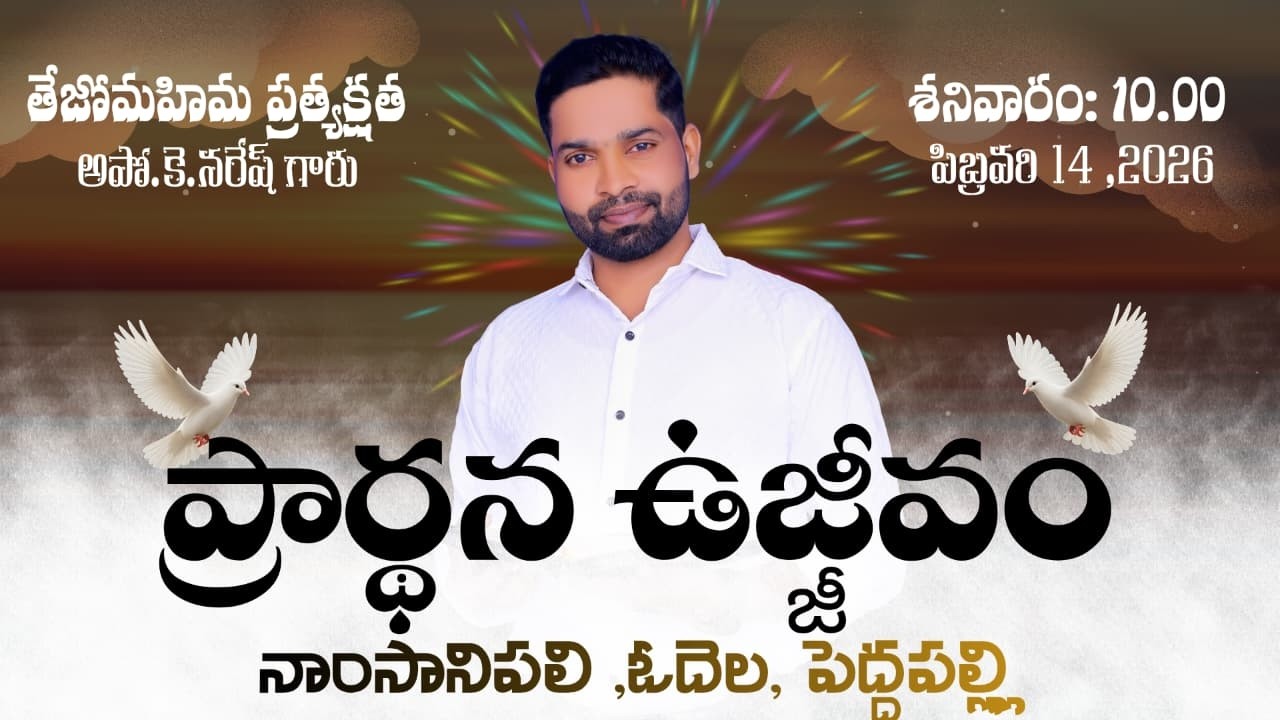 SATURDAY HEALING&DELIVERANCE SERVICE(14.02.2026) NAMSANIPALLY//PASTOR K.NARESH GARU//TMP MINISTRIES
