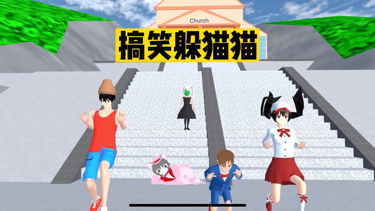 SAKURA School 櫻花校園模擬器：搞笑躲貓貓，黑枝化身綠色小人 #sakuraschoolsimulator